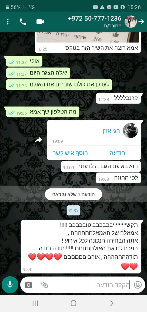 המלצה קובי כהן